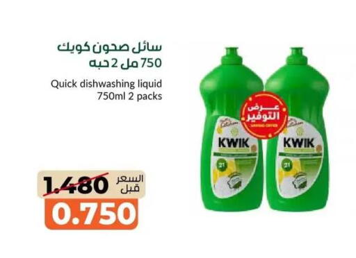 available at جمعية خيطان التعاونية in الكويت - محافظة الجهراء