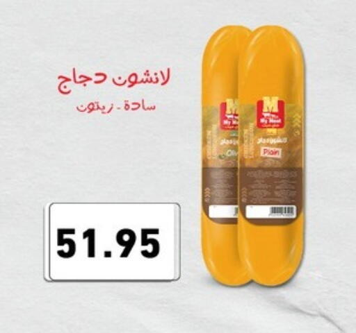 available at أسواق العثيم in Egypt - القاهرة