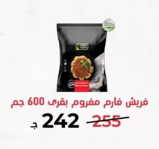 in Egypt - القاهرة