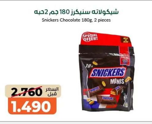available at جمعية خيطان التعاونية in الكويت - محافظة الجهراء