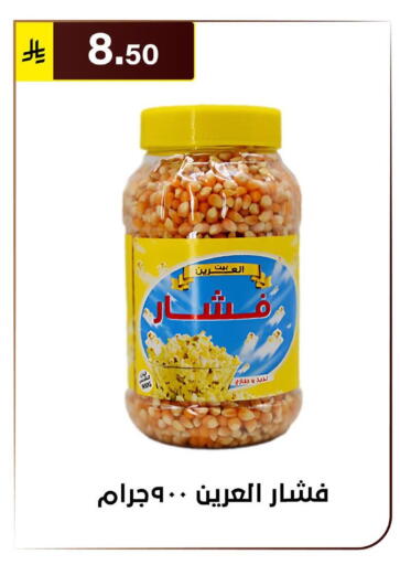 available at الحسين توب أب in مملكة العربية السعودية, السعودية, سعودية - الرياض