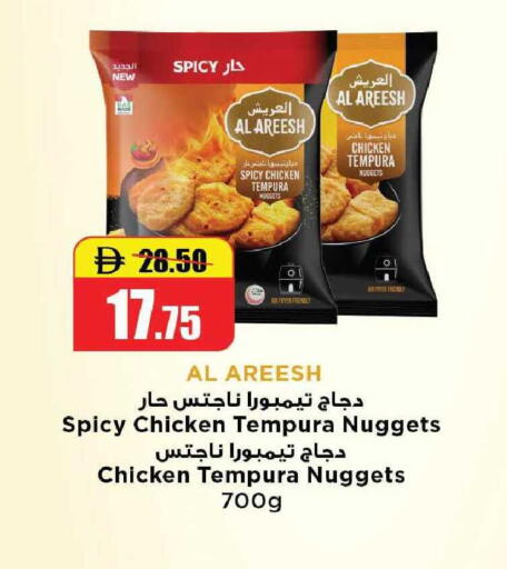 available at الأسواق هايبرماركت in الإمارات العربية المتحدة , الامارات - رَأْس ٱلْخَيْمَة