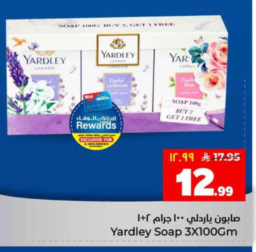 available at هايبر الوفاء in مملكة العربية السعودية, السعودية, سعودية - جدة