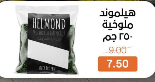 available at بيت الجملة in Egypt - القاهرة