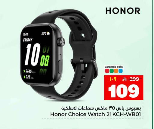 available at Hyper Al Wafa in KSA, Saudi Arabia, Saudi - Ta'if