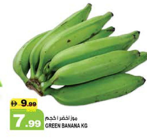 Banana available at هاشم هايبرماركت in الإمارات العربية المتحدة , الامارات - الشارقة / عجمان