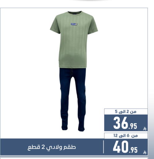 available at تخفيضات العائلة in مملكة العربية السعودية, السعودية, سعودية - المنطقة الشرقية