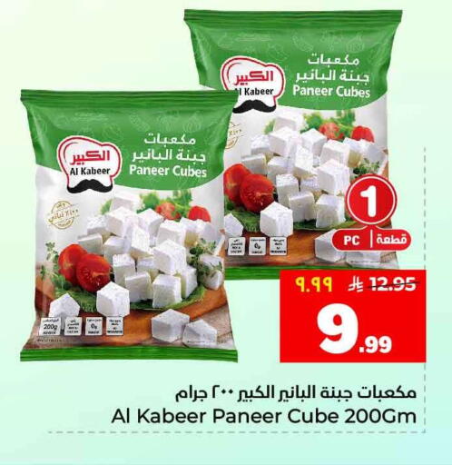 available at هايبر الوفاء in مملكة العربية السعودية, السعودية, سعودية - الطائف