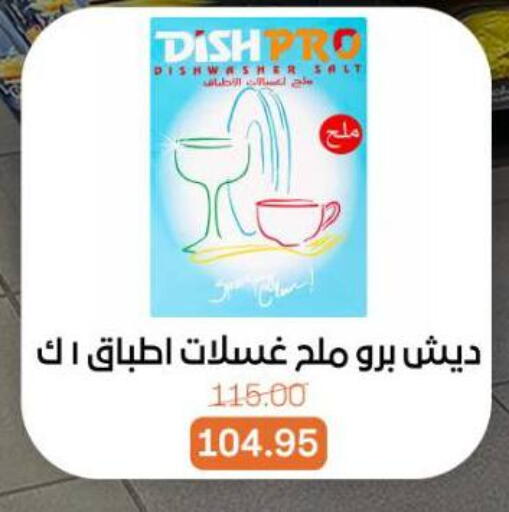 available at بيت الجملة in Egypt - القاهرة