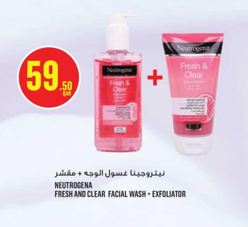 available at مونوبريكس in قطر - الريان