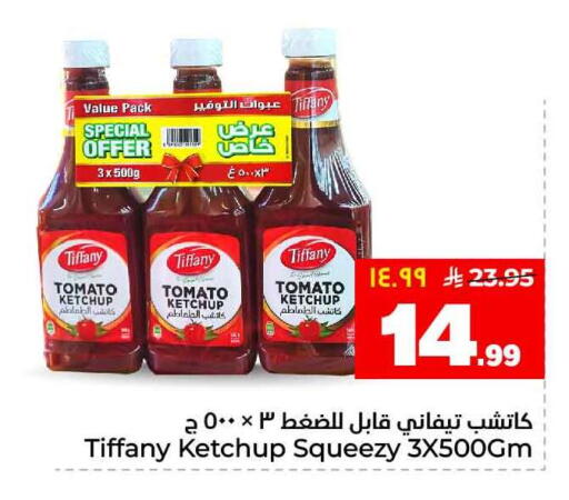 Tomato available at هايبر الوفاء in مملكة العربية السعودية, السعودية, سعودية - الطائف