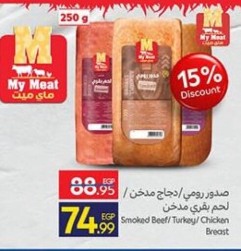 available at Carrefour  in Egypt - Cairo