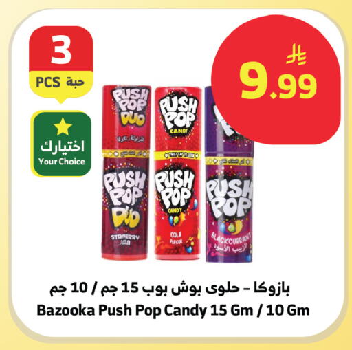 available at Al Raya in KSA, Saudi Arabia, Saudi - Ta'if