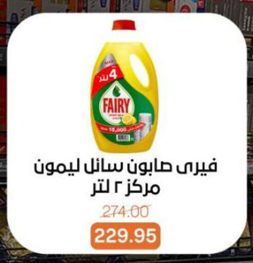 available at بيت الجملة in Egypt - القاهرة