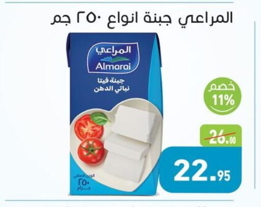 available at أسواق العثيم in Egypt - القاهرة