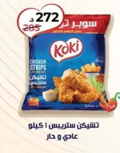 in Egypt - القاهرة