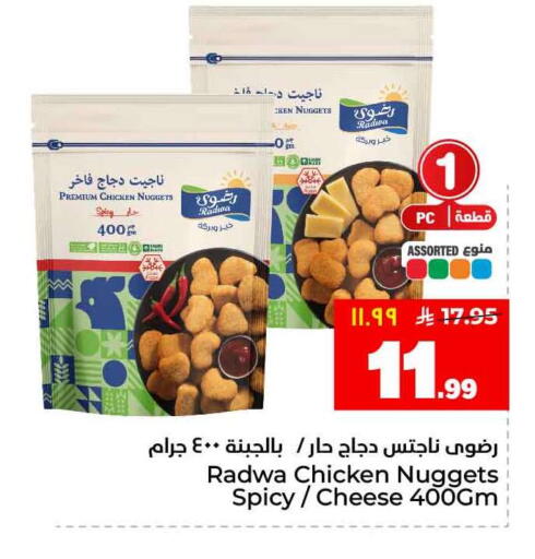 available at هايبر الوفاء in مملكة العربية السعودية, السعودية, سعودية - جدة