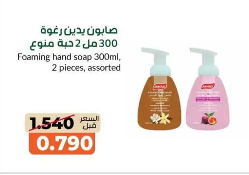 available at khitancoop in Kuwait - Jahra Governorate