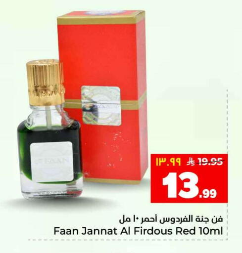 available at Hyper Al Wafa in KSA, Saudi Arabia, Saudi - Ta'if