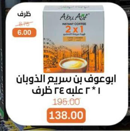 available at بيت الجملة in Egypt - القاهرة
