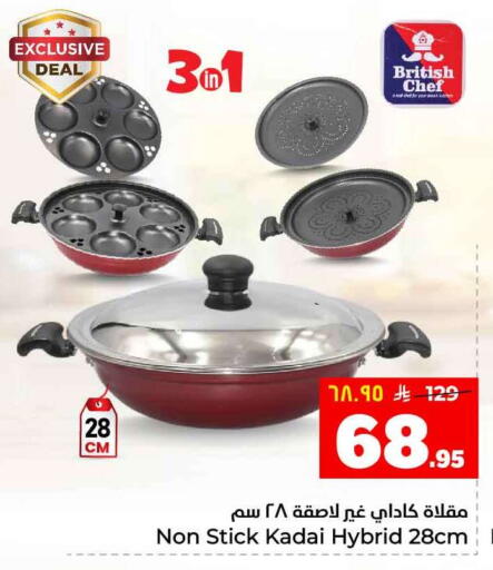 available at هايبر الوفاء in مملكة العربية السعودية, السعودية, سعودية - الطائف