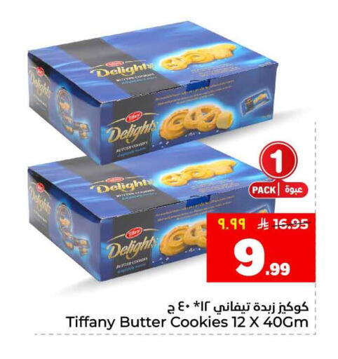 available at هايبر الوفاء in مملكة العربية السعودية, السعودية, سعودية - جدة