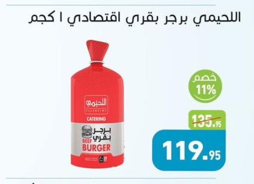 available at أسواق العثيم in Egypt - القاهرة