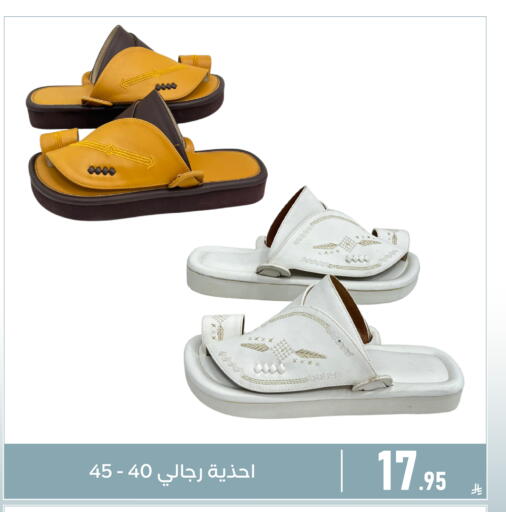available at تخفيضات العائلة in مملكة العربية السعودية, السعودية, سعودية - المنطقة الشرقية