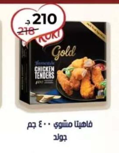 in Egypt - القاهرة