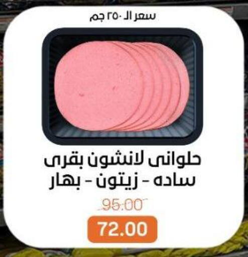 available at بيت الجملة in Egypt - القاهرة