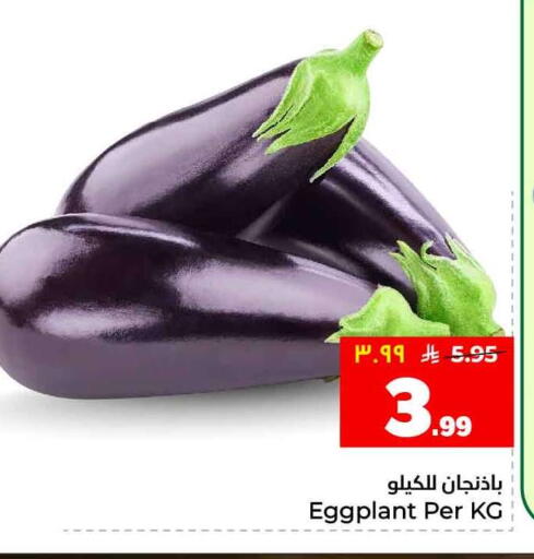 Eggplant available at هايبر الوفاء in مملكة العربية السعودية, السعودية, سعودية - جدة
