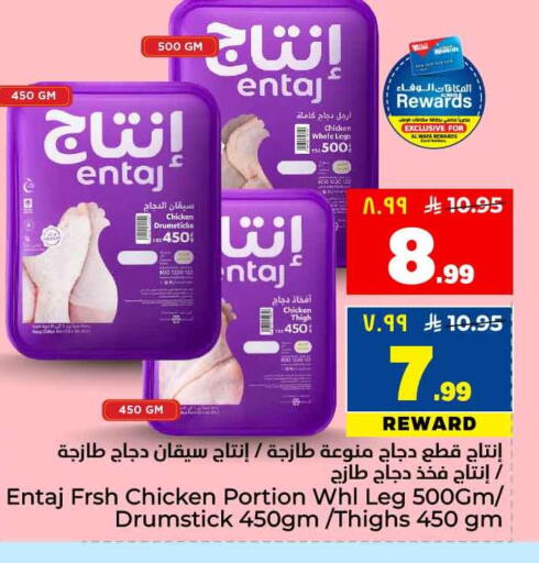 available at هايبر الوفاء in مملكة العربية السعودية, السعودية, سعودية - جدة