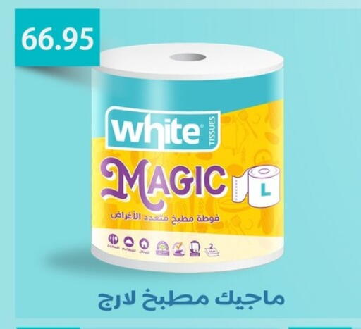 available at أسواق العثيم in Egypt - القاهرة