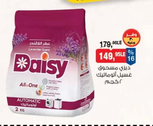 available at BIM Market  in Egypt - Cairo