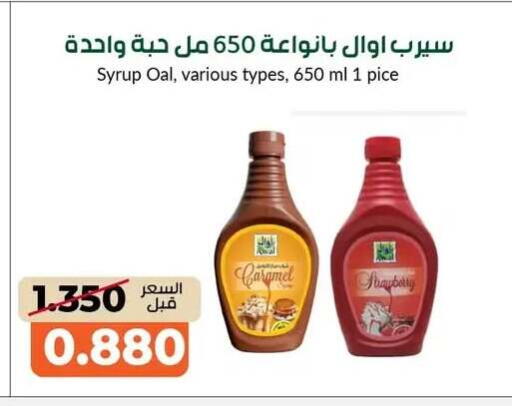 available at جمعية خيطان التعاونية in الكويت - محافظة الجهراء