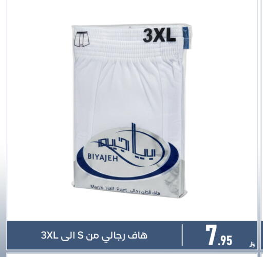 available at Family Discount in KSA, Saudi Arabia, Saudi - Dammam