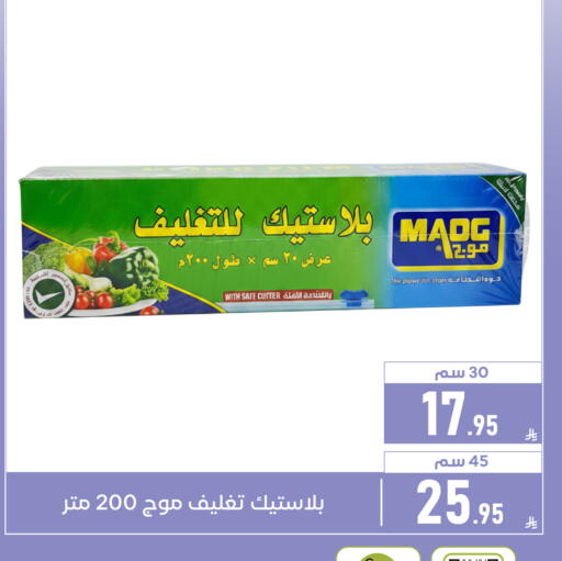 available at Family Discount in KSA, Saudi Arabia, Saudi - Dammam