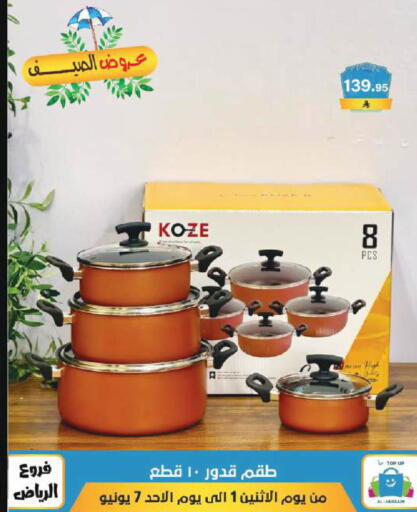 available at الحسين توب أب in مملكة العربية السعودية, السعودية, سعودية - الرياض