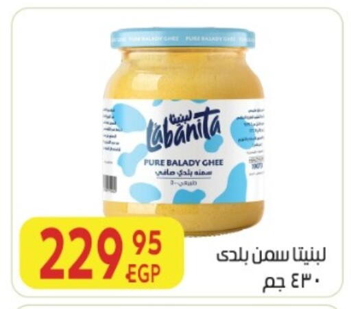 available at المحلاوي ماركت in Egypt - القاهرة
