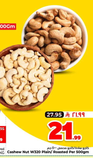 available at هايبر الوفاء in مملكة العربية السعودية, السعودية, سعودية - جدة