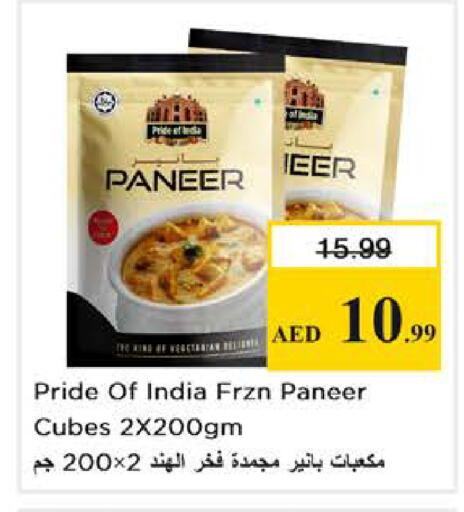 available at نستو هايبرماركت in الإمارات العربية المتحدة , الامارات - أبو ظبي
