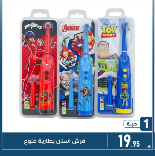 available at تخفيضات العائلة in مملكة العربية السعودية, السعودية, سعودية - المنطقة الشرقية