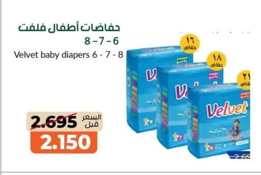 available at جمعية خيطان التعاونية in الكويت - محافظة الجهراء
