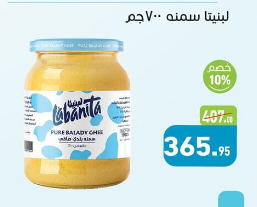 available at أسواق العثيم in Egypt - القاهرة