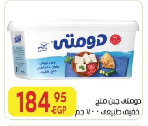 available at المحلاوي ماركت in Egypt - القاهرة