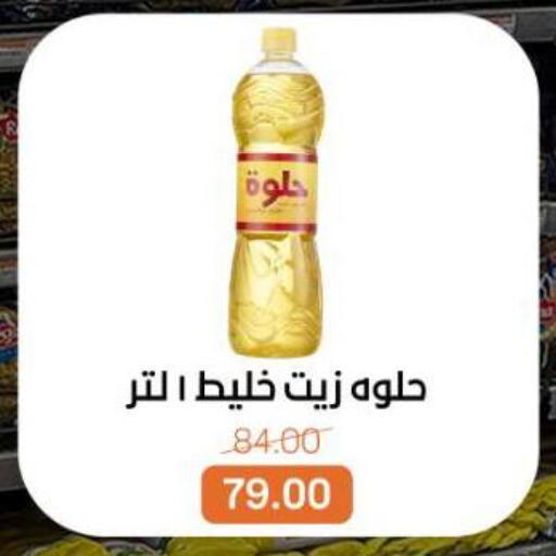 available at بيت الجملة in Egypt - القاهرة