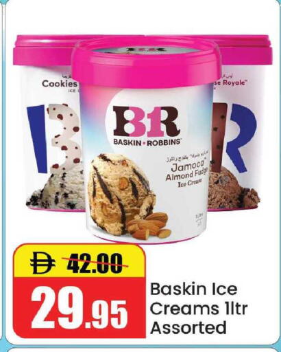 available at الأسواق هايبرماركت in الإمارات العربية المتحدة , الامارات - رَأْس ٱلْخَيْمَة