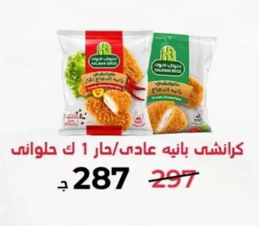 in Egypt - القاهرة