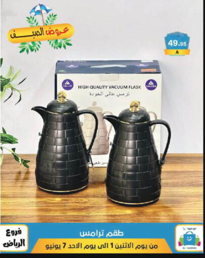 available at الحسين توب أب in مملكة العربية السعودية, السعودية, سعودية - الرياض