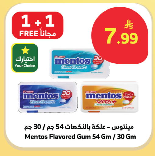 available at Al Raya in KSA, Saudi Arabia, Saudi - Ta'if